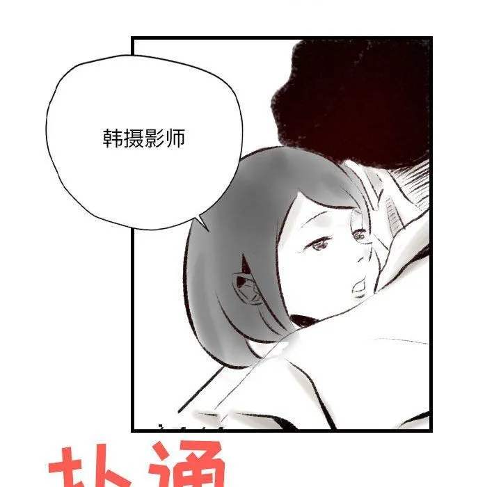 堕落城市 - 第18话 - page 65