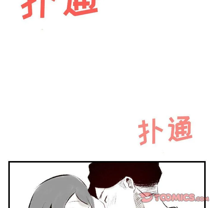 堕落城市 - 第18话 - page 66