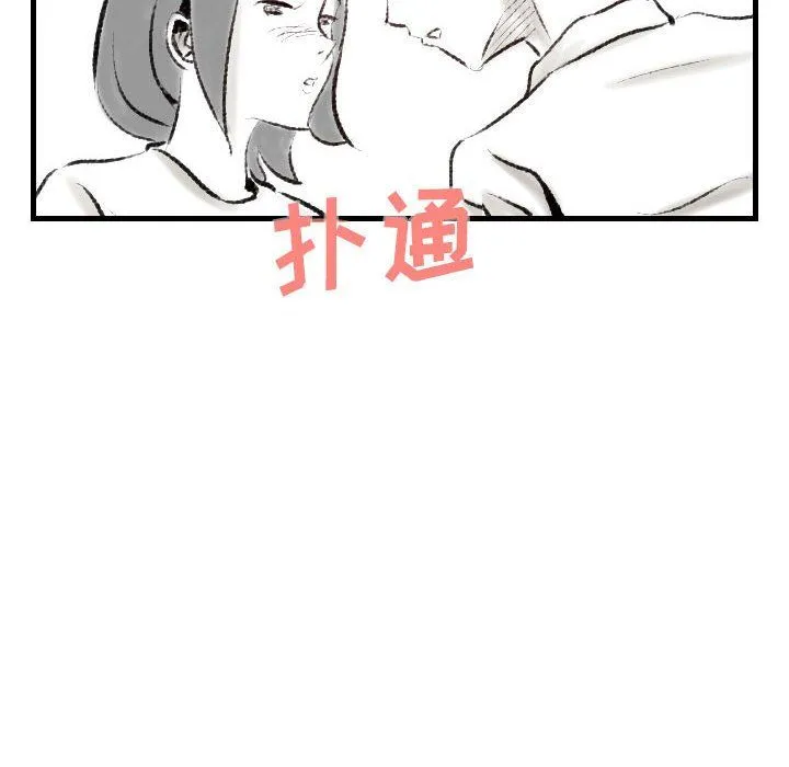 堕落城市 - 第18话 - page 67