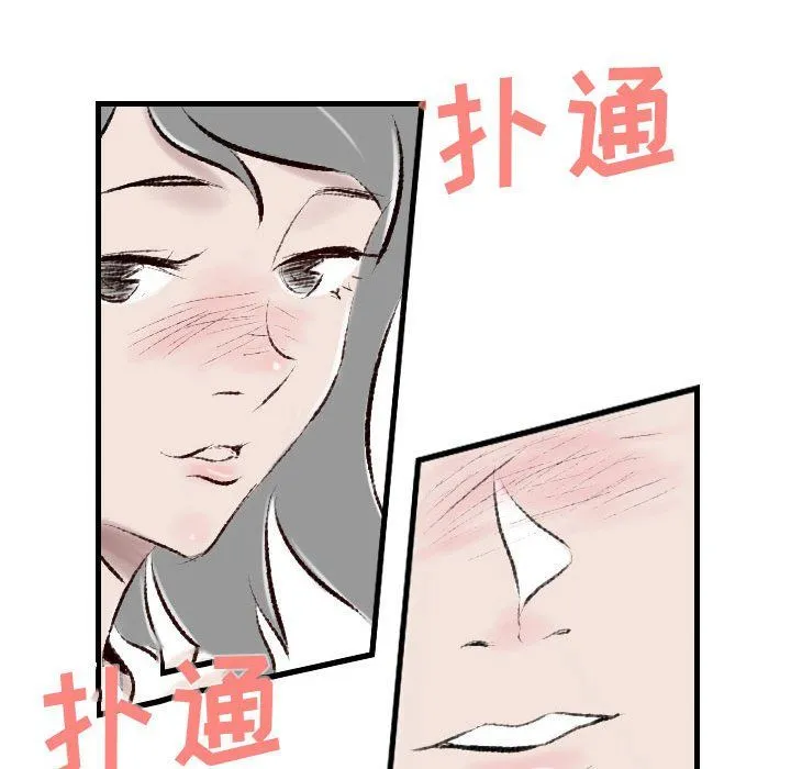 堕落城市 - 第18话 - page 68