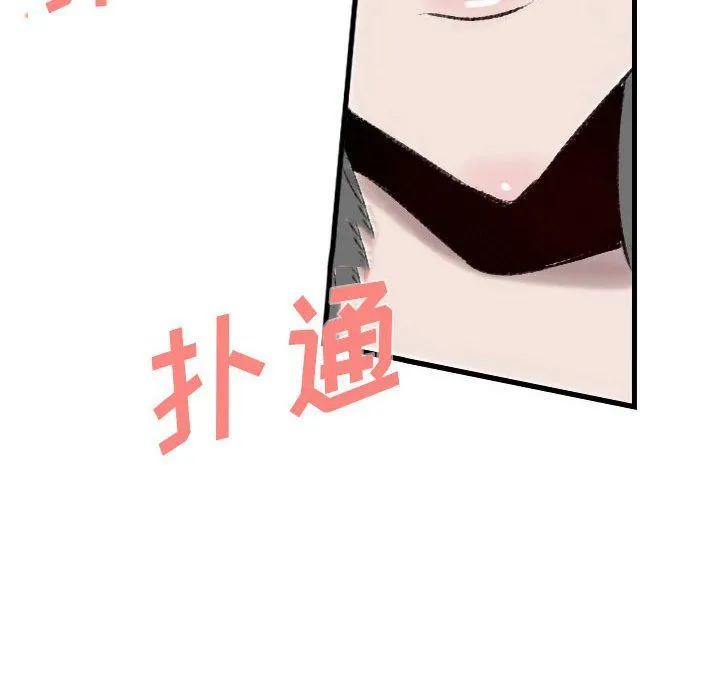 堕落城市 - 第18话 - page 69
