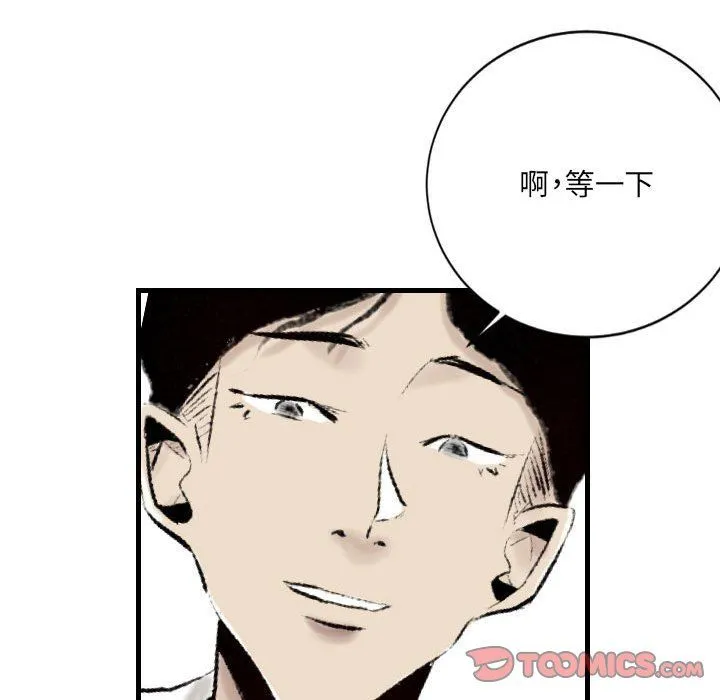 堕落城市 - 第18话 - page 70