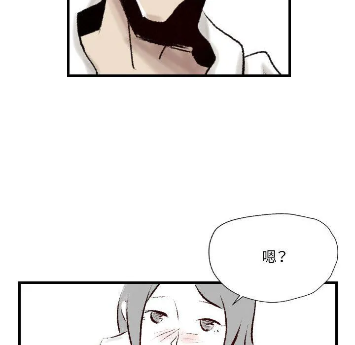 堕落城市 - 第18话 - page 71