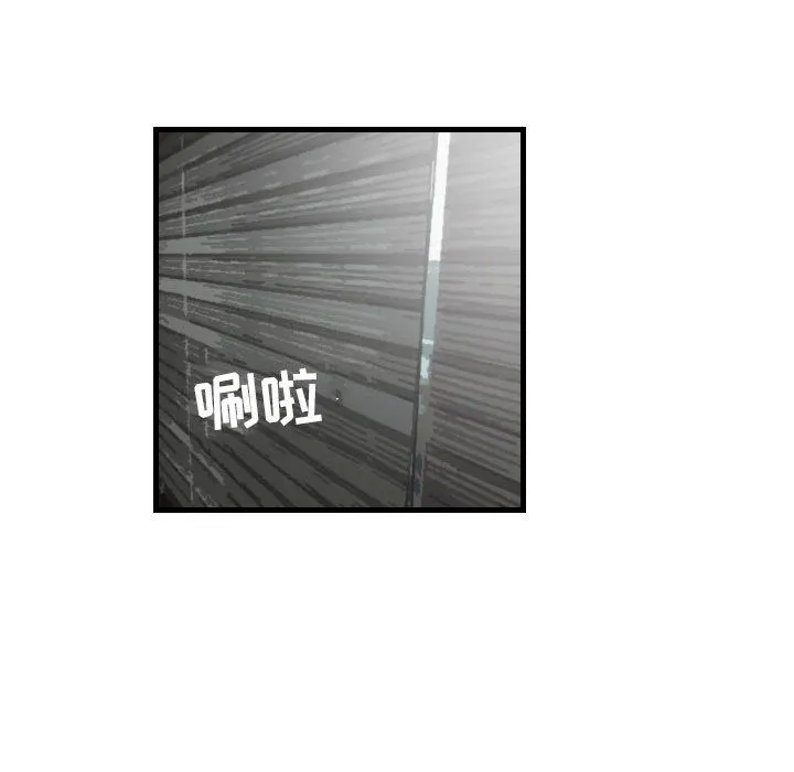 堕落城市 - 第18话 - page 73