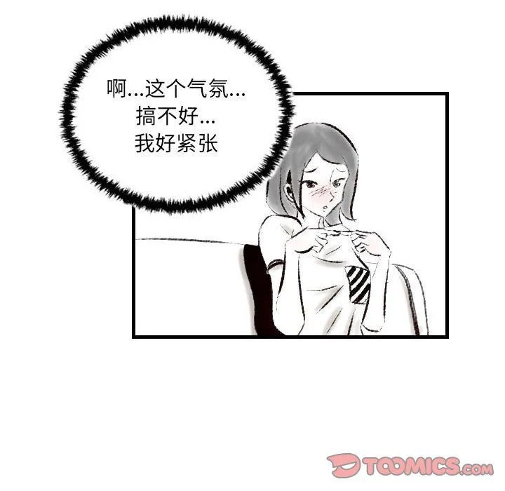 堕落城市 - 第18话 - page 74