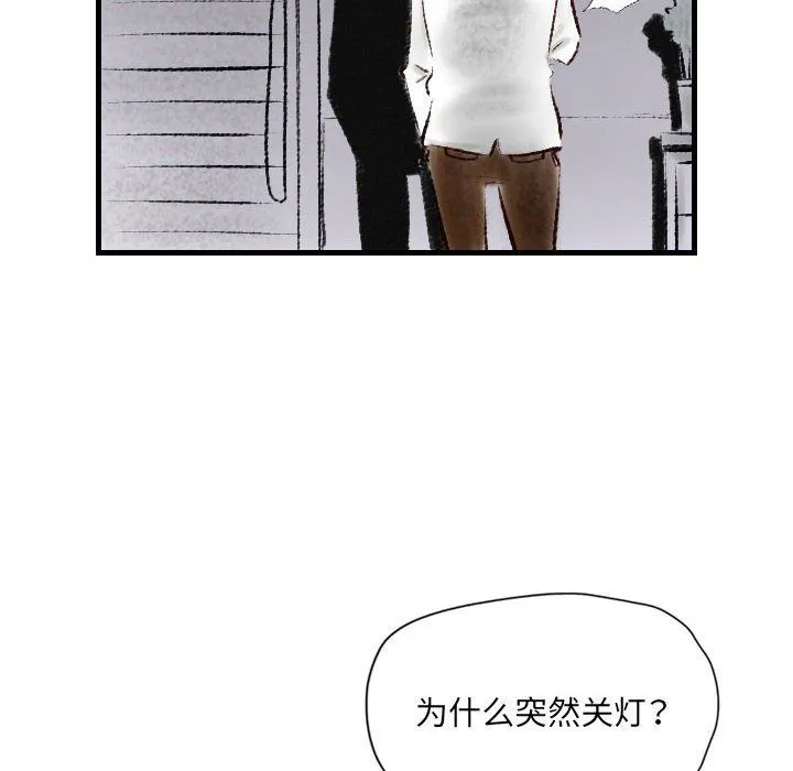 堕落城市 - 第18话 - page 76