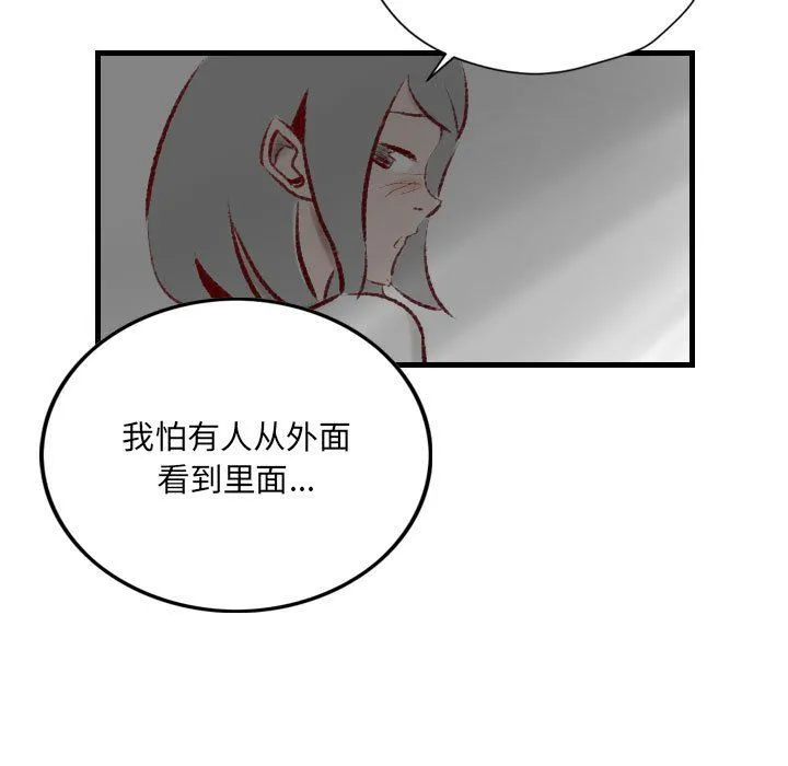 堕落城市 - 第18话 - page 77
