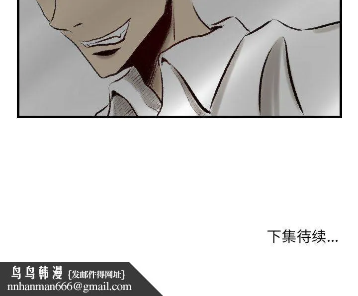 堕落城市 - 第18话 - page 79