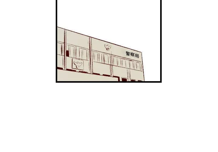 堕落城市 - 第33话 - page 3