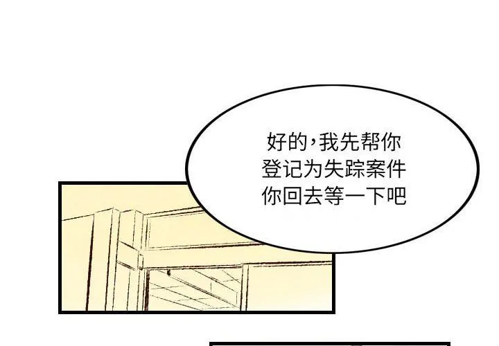 堕落城市 - 第33话 - page 4