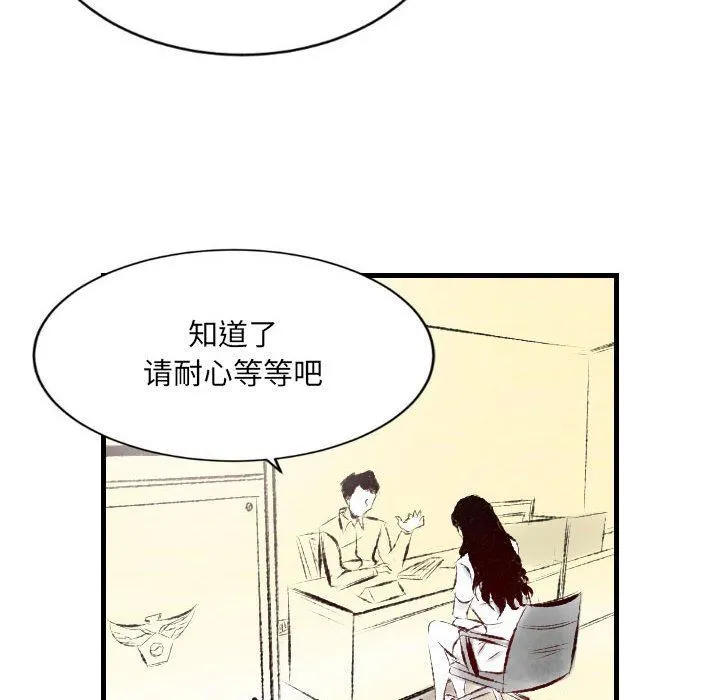 堕落城市 - 第33话 - page 7