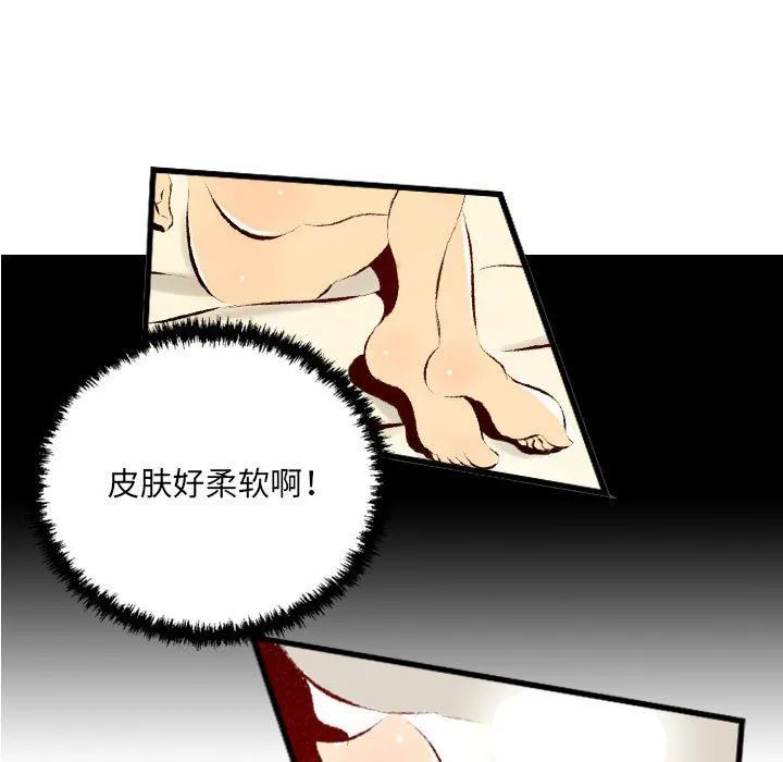堕落城市 - 第33话 - page 11