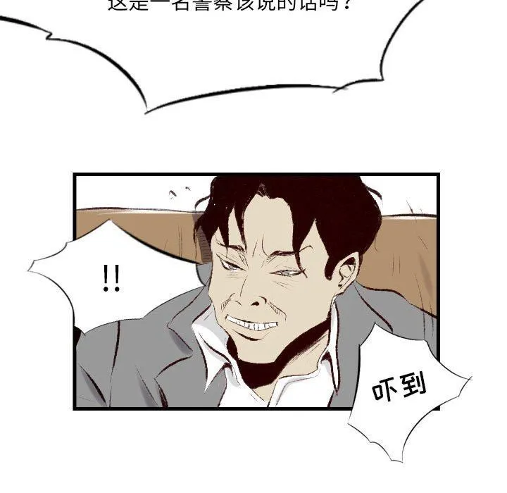 堕落城市 - 第33话 - page 16