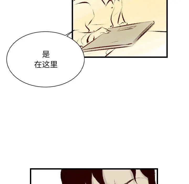 堕落城市 - 第33话 - page 22
