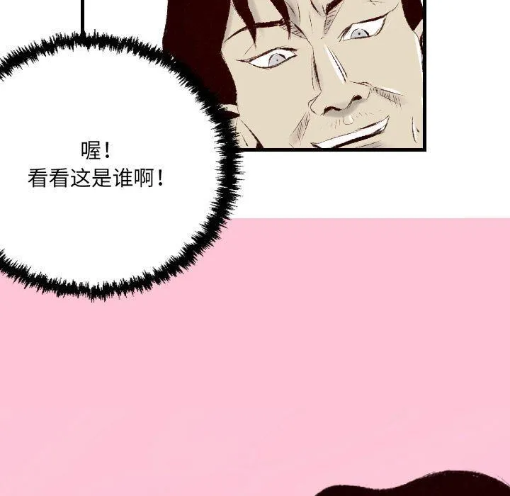堕落城市 - 第33话 - page 23