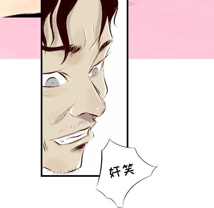 堕落城市 - 第33话 - page 25