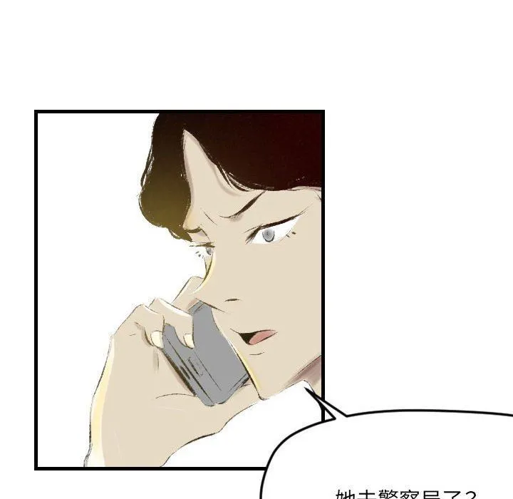 堕落城市 - 第33话 - page 33