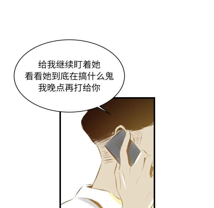 堕落城市 - 第33话 - page 36