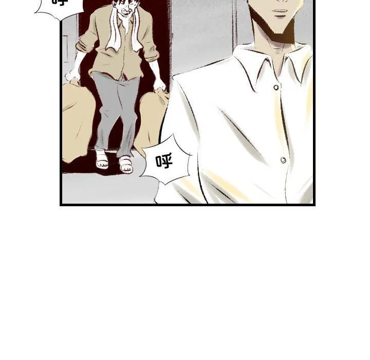 堕落城市 - 第33话 - page 39