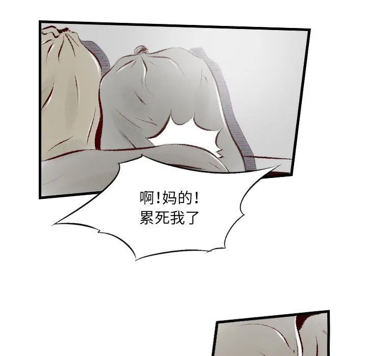 堕落城市 - 第33话 - page 40