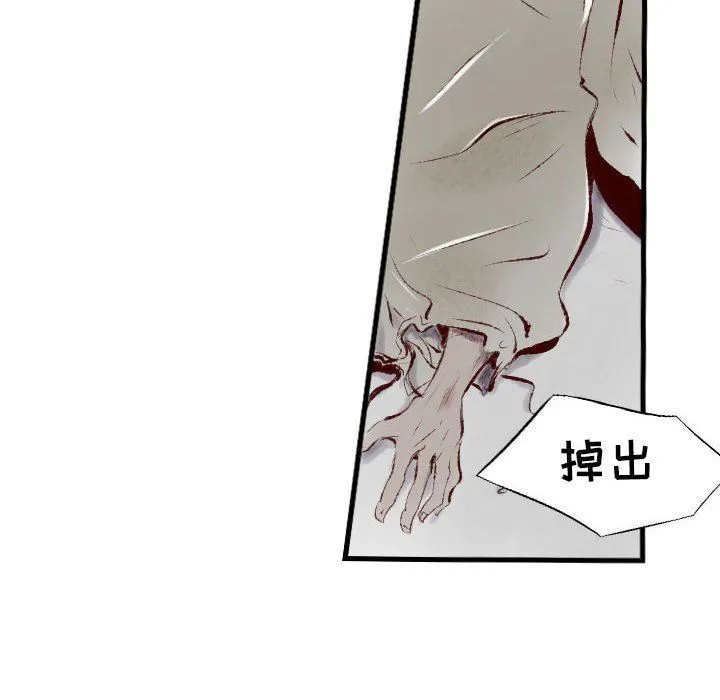 堕落城市 - 第33话 - page 41