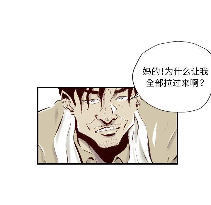 堕落城市 - 第33话 - page 42
