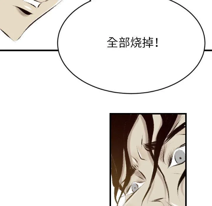 堕落城市 - 第33话 - page 46