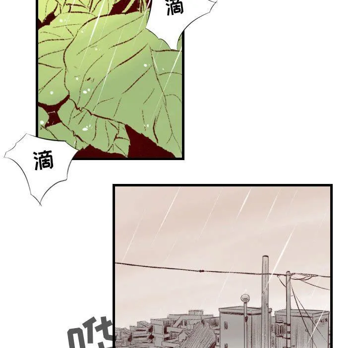 堕落城市 - 第33话 - page 52