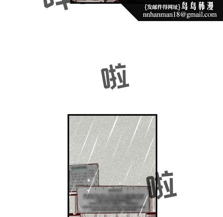 堕落城市 - 第33话 - page 53