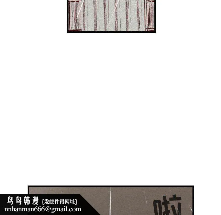 堕落城市 - 第33话 - page 54