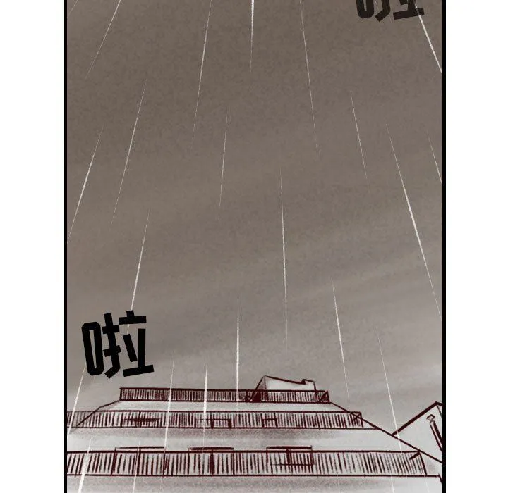 堕落城市 - 第33话 - page 55