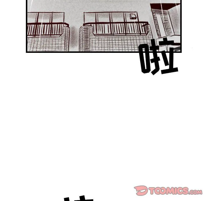 堕落城市 - 第33话 - page 56
