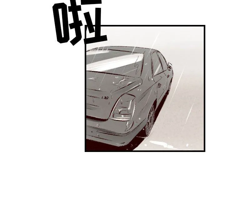 堕落城市 - 第33话 - page 57