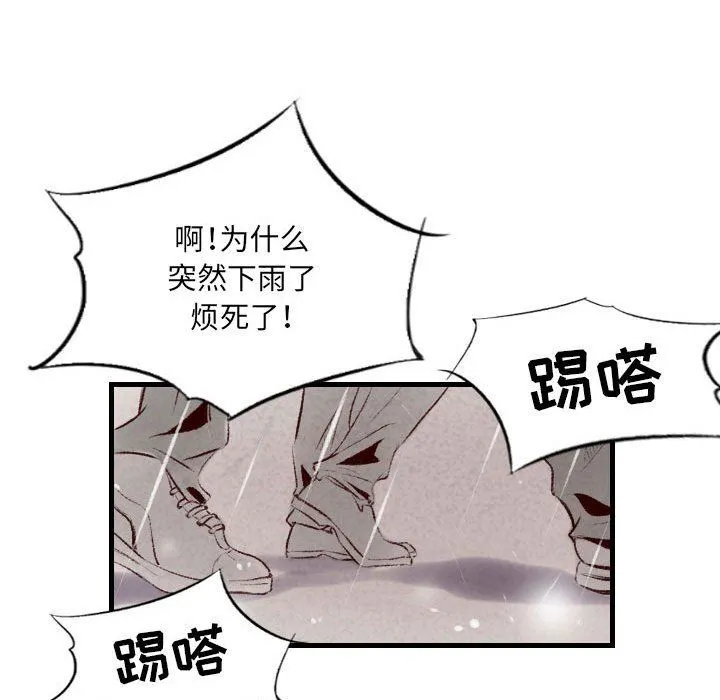 堕落城市 - 第33话 - page 58