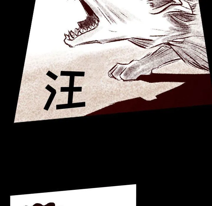 堕落城市 - 第33话 - page 73