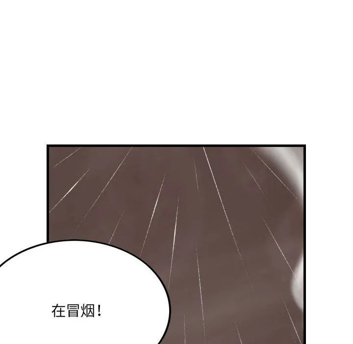 堕落城市 - 第33话 - page 78