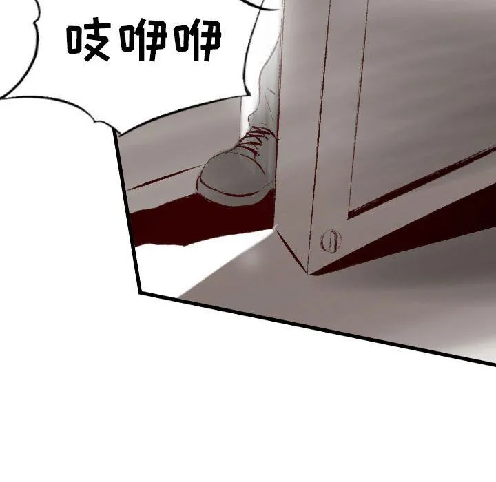 堕落城市 - 第33话 - page 82
