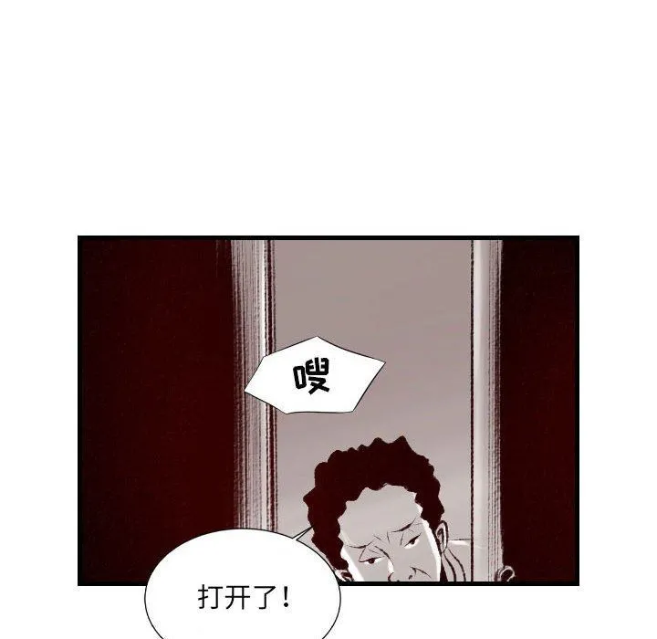 堕落城市 - 第33话 - page 83