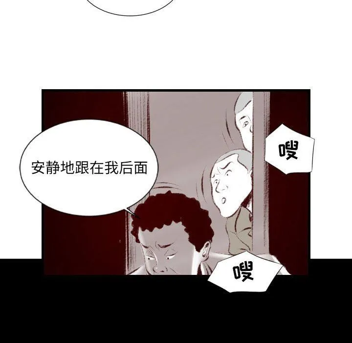 堕落城市 - 第33话 - page 84