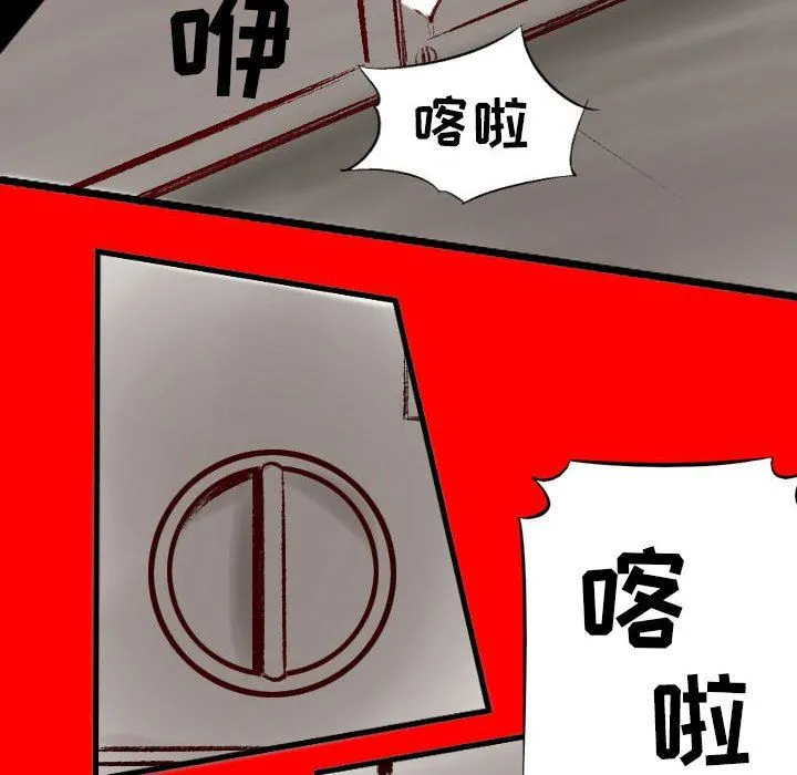 堕落城市 - 第33话 - page 96