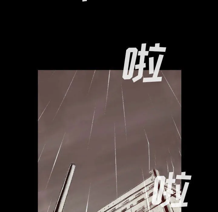 堕落城市 - 第33话 - page 103