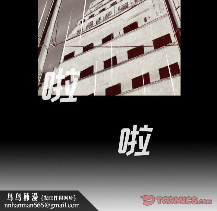 堕落城市 - 第33话 - page 104
