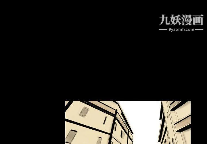 堕落城市 - 第6话 - page 2