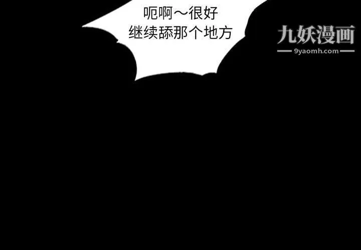 堕落城市 - 第6话 - page 4