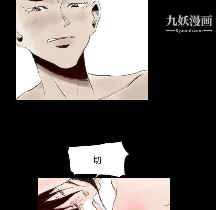堕落城市 - 第6话 - page 8