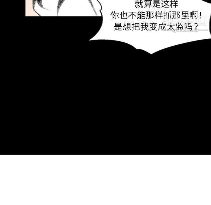 堕落城市 - 第6话 - page 11