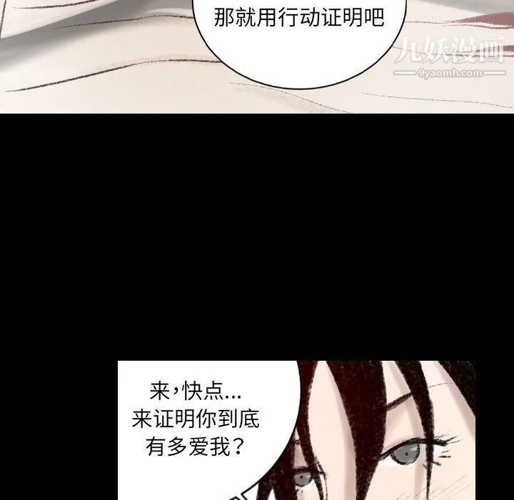 堕落城市 - 第6话 - page 13