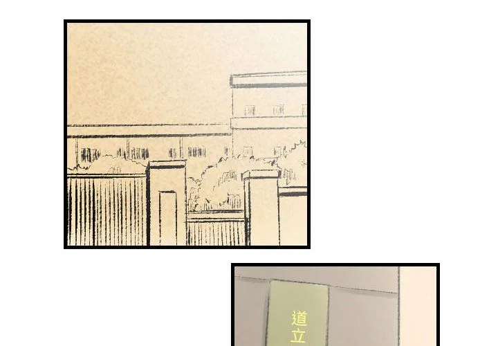 堕落城市 - 第17话 - page 4