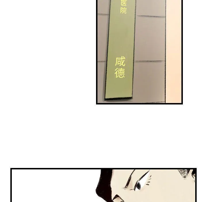 堕落城市 - 第17话 - page 5