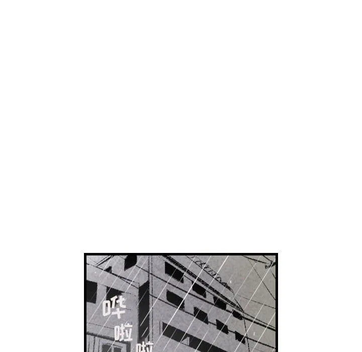 堕落城市 - 第17话 - page 13